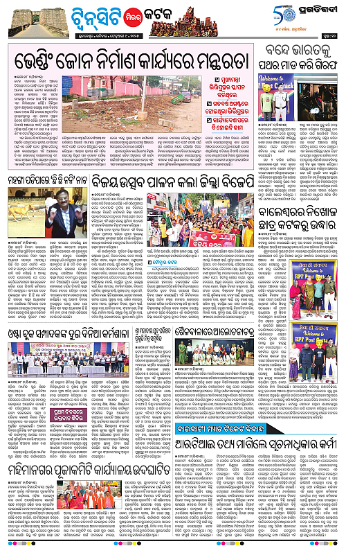 Bhubaneswar-09-02-2025-10