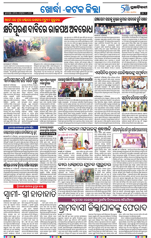 Bhubaneswar-09-02-2025-11