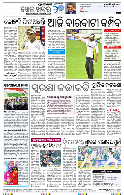 Bhubaneswar-09-02-2025-16