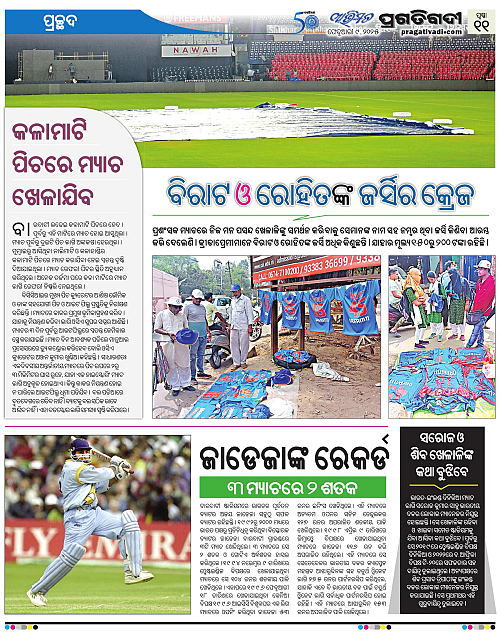 Avimat-09-02-2025-11