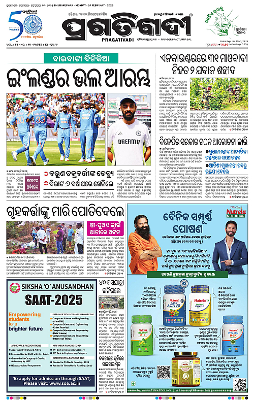 Bhawanipatna-10-02-2025-01