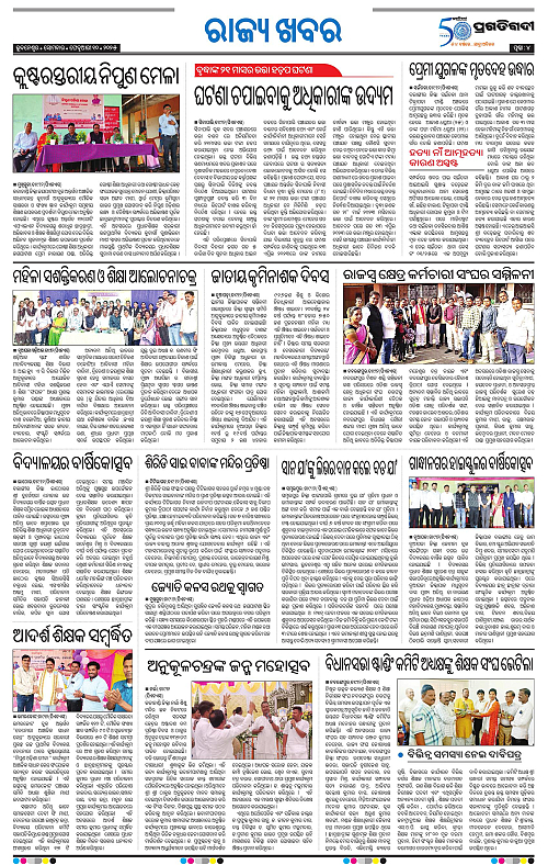 Bhawanipatna-10-02-2025-04