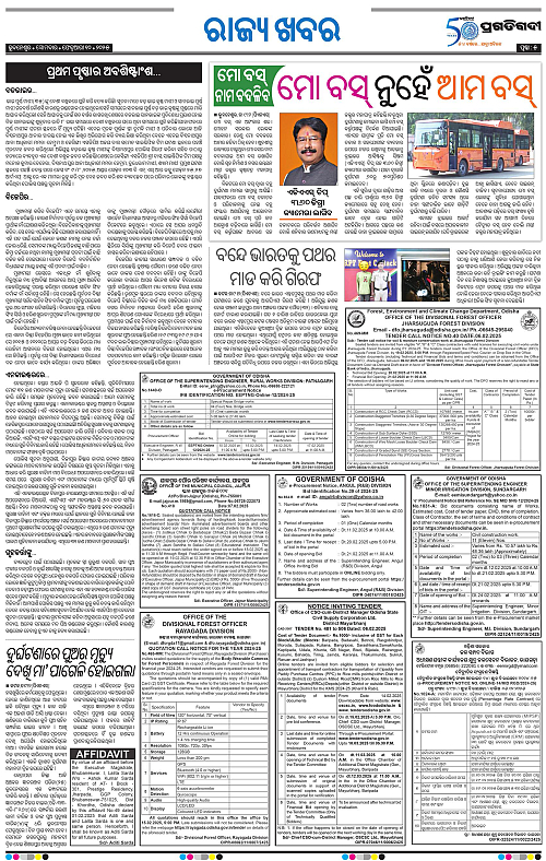 Bhawanipatna-10-02-2025-05