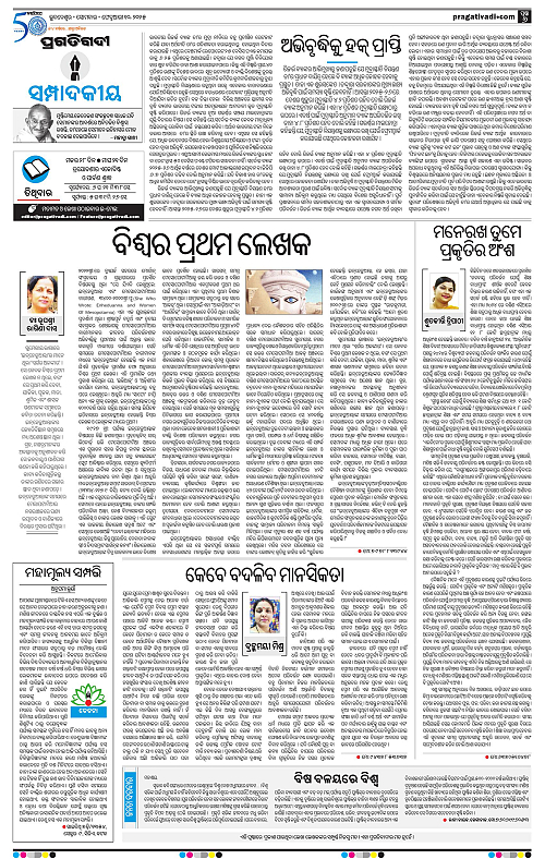 Bhawanipatna-10-02-2025-06