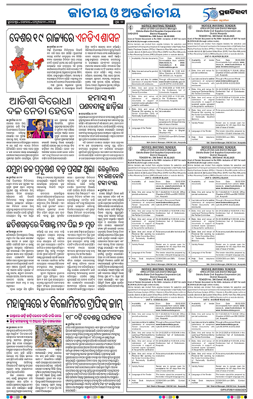 Bhawanipatna-10-02-2025-11