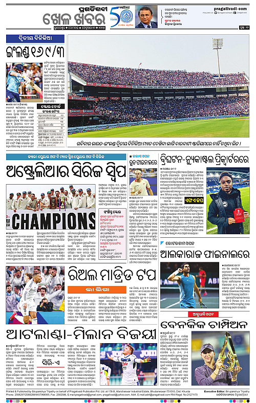 Bhawanipatna-10-02-2025-12