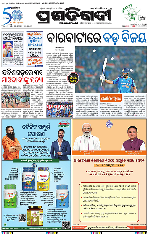 Balasore-Keonjhar-10-02-2025-01