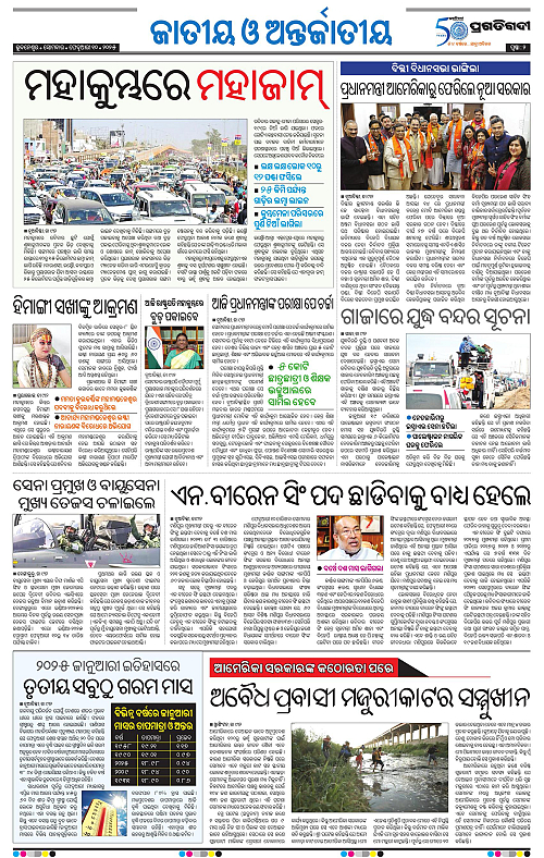 Coastal-Odisha-10-02-2025-02