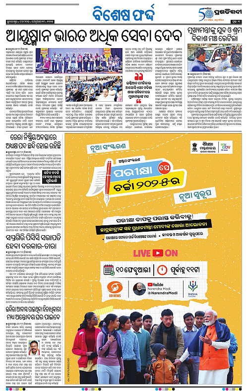Coastal-Odisha-10-02-2025-03
