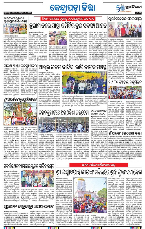 Coastal-Odisha-10-02-2025-12