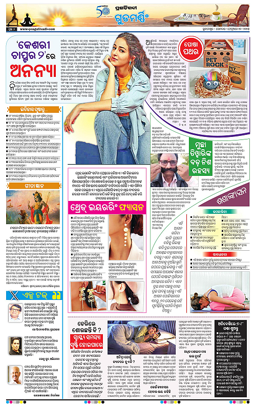 Bhubaneswar-10-02-2025-02