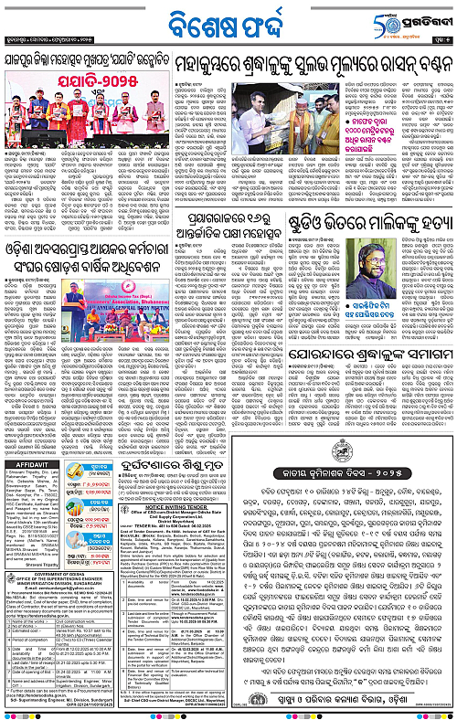 Bhubaneswar-10-02-2025-05