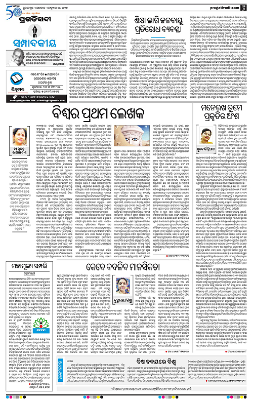 Bhubaneswar-10-02-2025-06