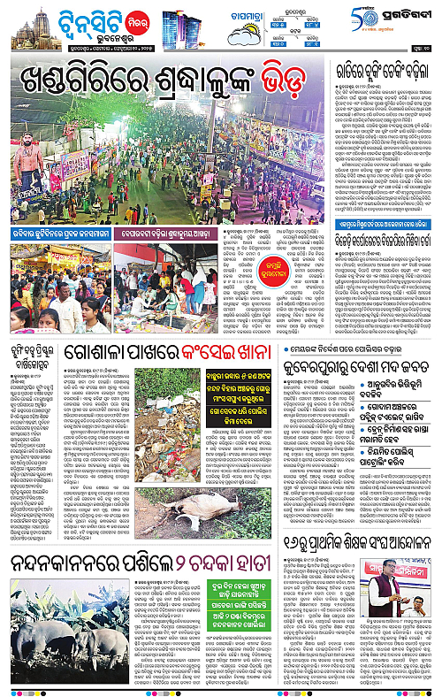 Bhubaneswar-10-02-2025-10