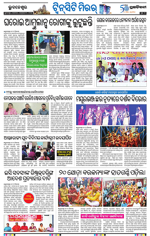 Bhubaneswar-10-02-2025-11