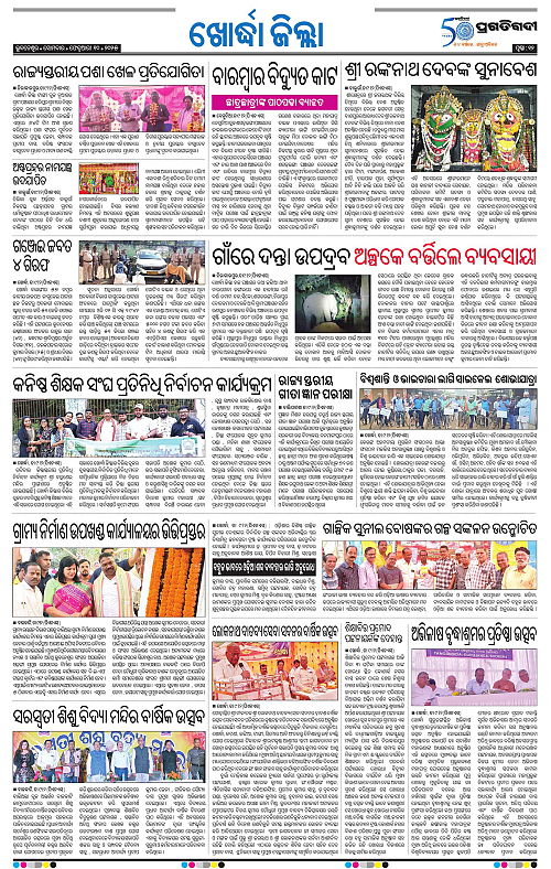 Bhubaneswar-10-02-2025-12