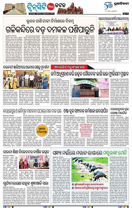 Bhubaneswar-10-02-2025-13