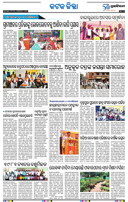 Bhubaneswar-10-02-2025-14