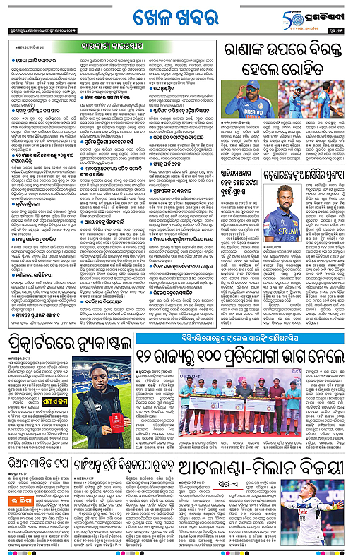 Bhubaneswar-10-02-2025-15