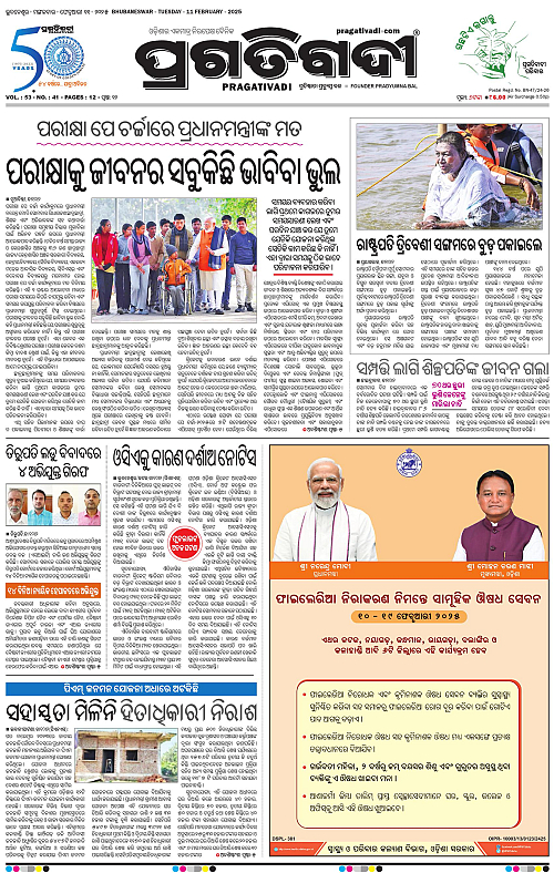 Bhawanipatna-11-02-2025-01