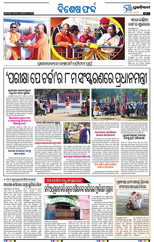 Bhawanipatna-11-02-2025-02