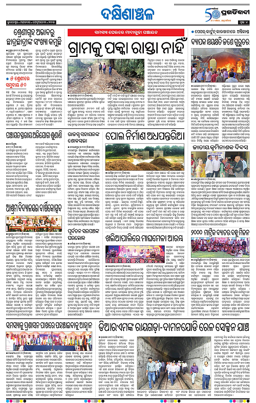 Bhawanipatna-11-02-2025-04