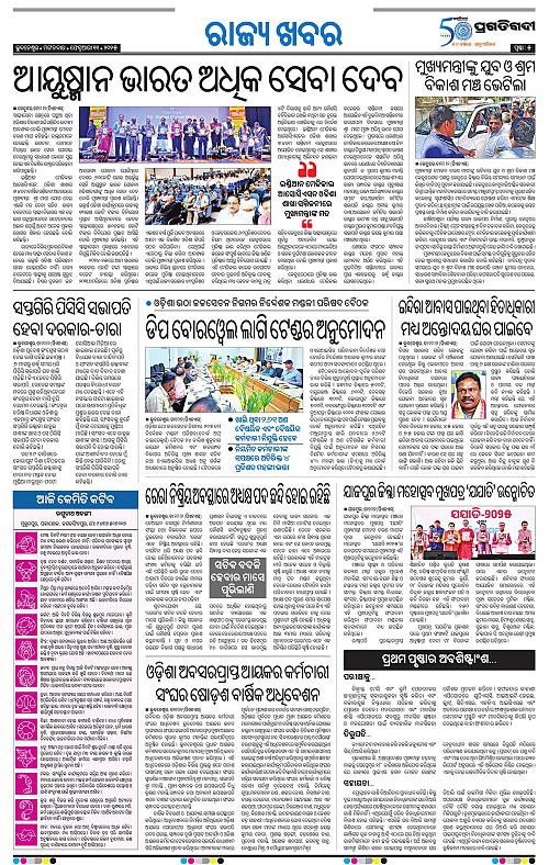 Bhawanipatna-11-02-2025-05