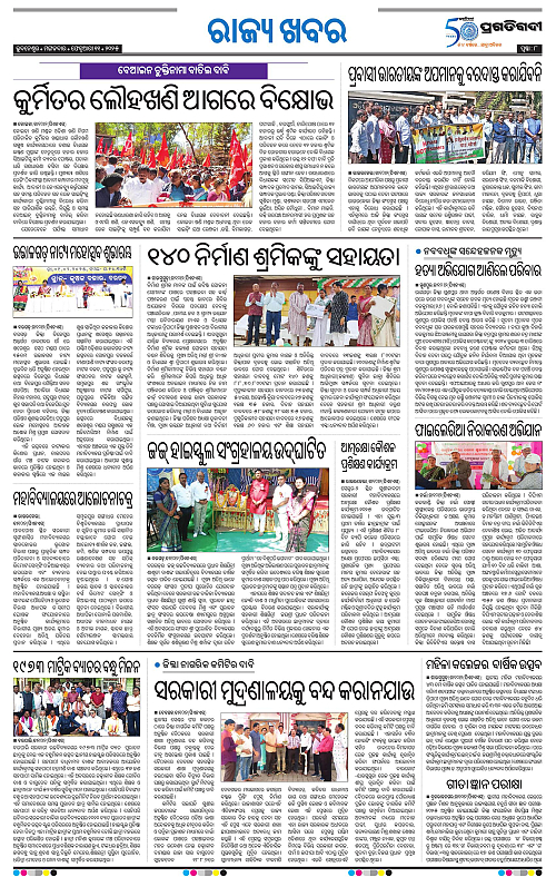 Bhawanipatna-11-02-2025-08
