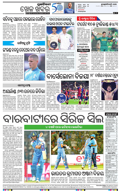 Bhawanipatna-11-02-2025-12