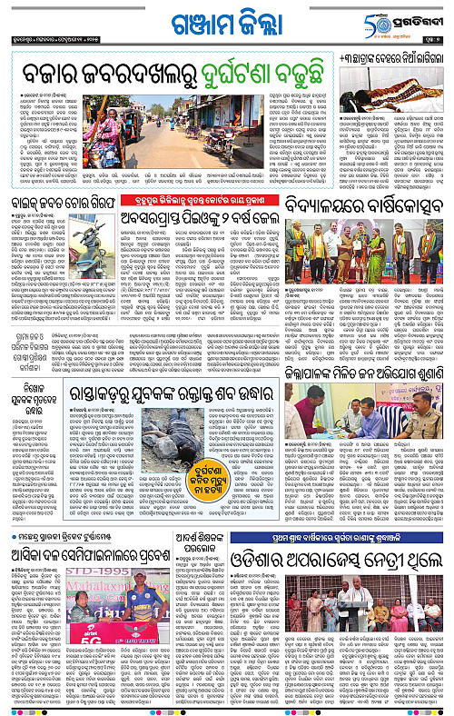 Coastal-Odisha-11-02-2025-07
