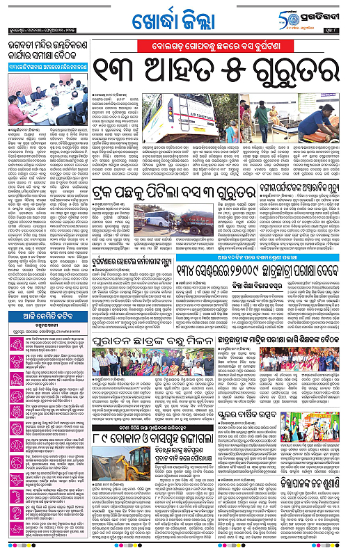Coastal-Odisha-11-02-2025-08