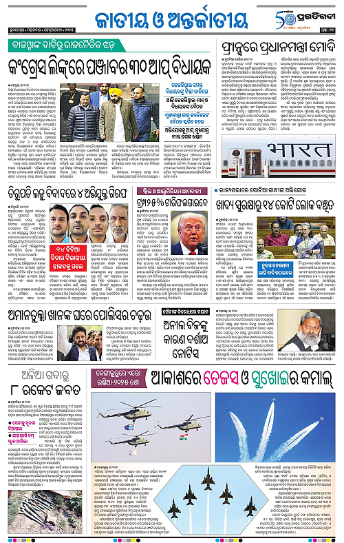 Coastal-Odisha-11-02-2025-13