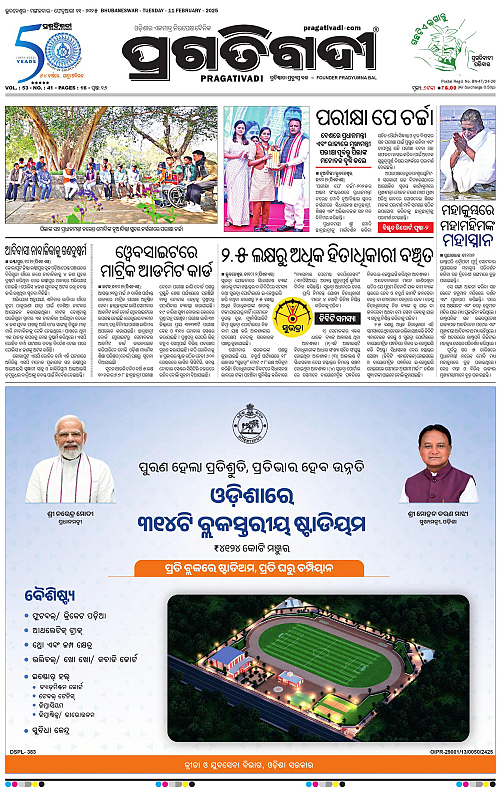 Bhubaneswar-11-02-2025-01