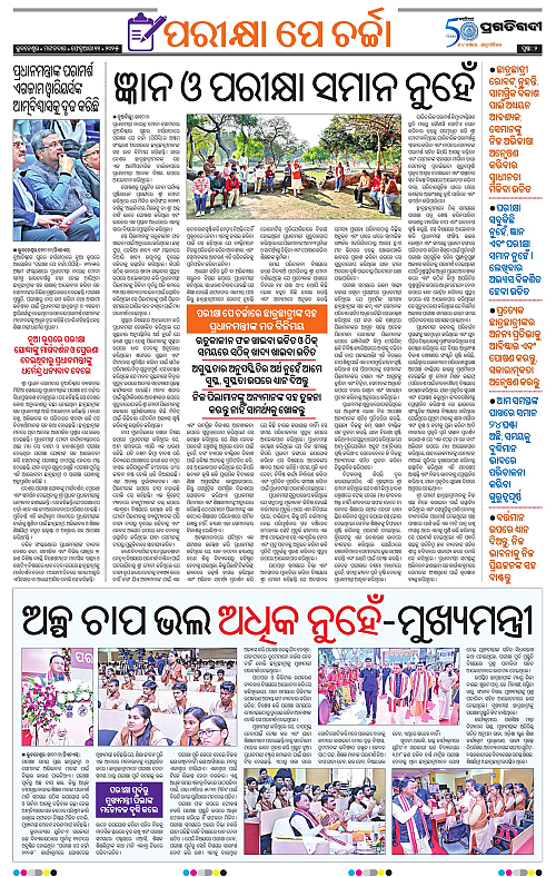 Bhubaneswar-11-02-2025-02