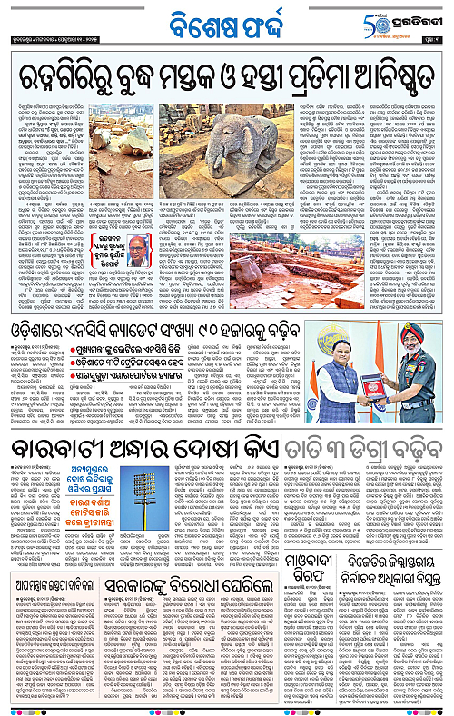 Bhubaneswar-11-02-2025-03