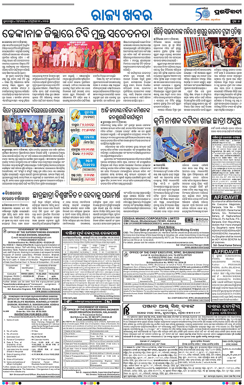 Bhubaneswar-11-02-2025-05