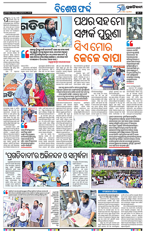 Bhubaneswar-11-02-2025-07