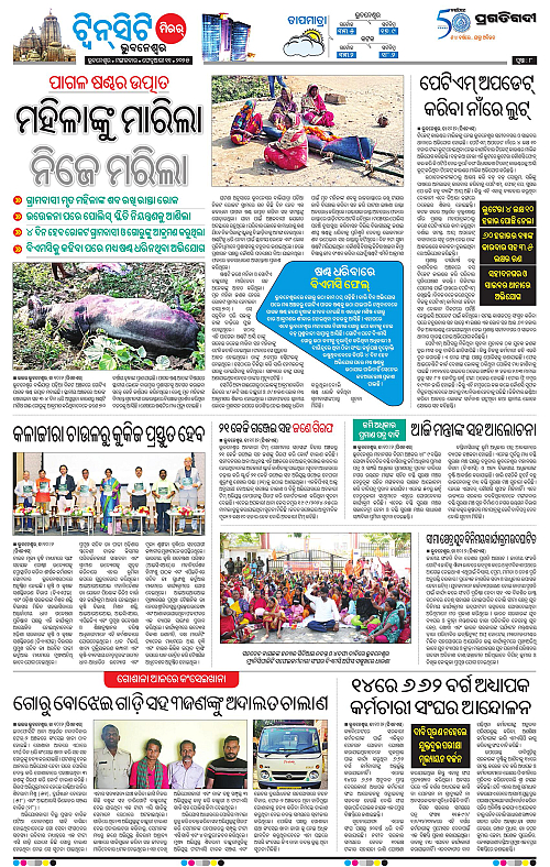 Bhubaneswar-11-02-2025-08
