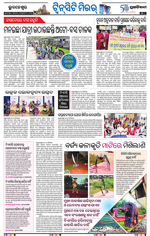 Bhubaneswar-11-02-2025-09