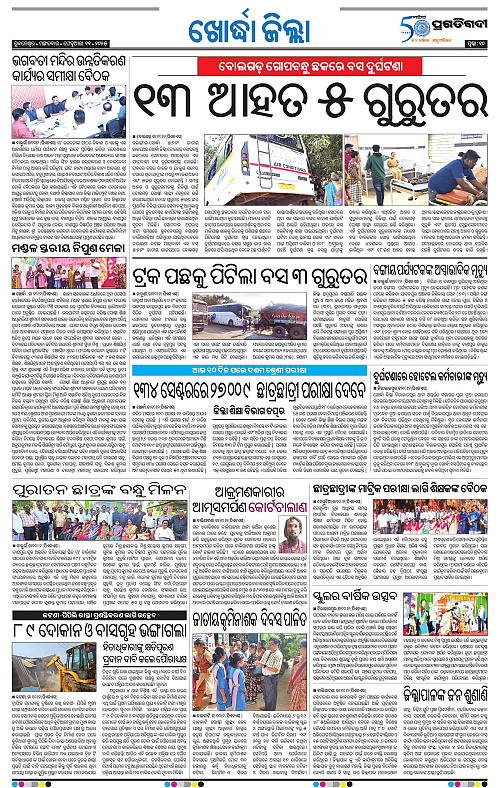Bhubaneswar-11-02-2025-10