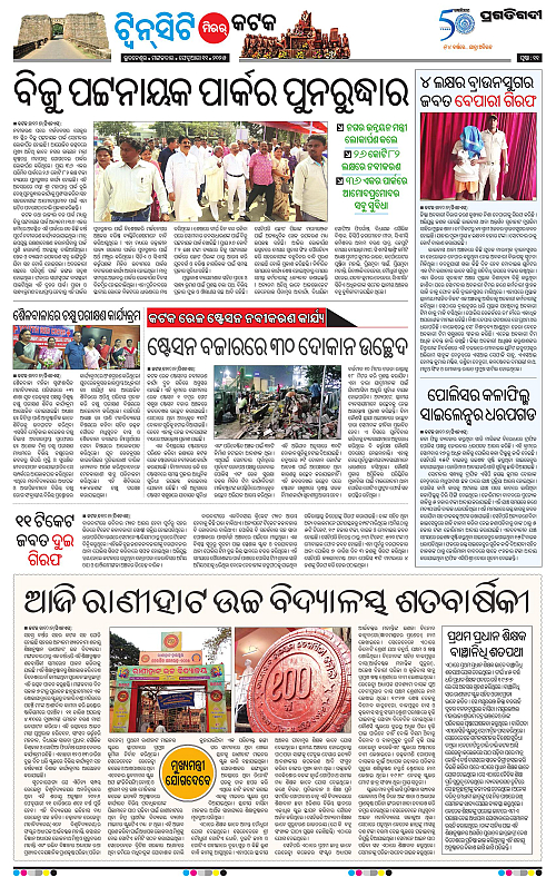 Bhubaneswar-11-02-2025-11