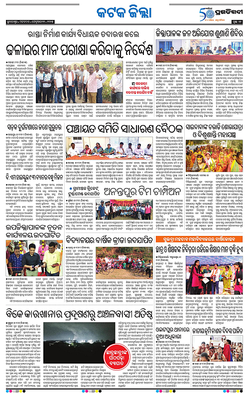 Bhubaneswar-11-02-2025-12