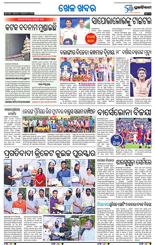 Bhubaneswar-11-02-2025-15
