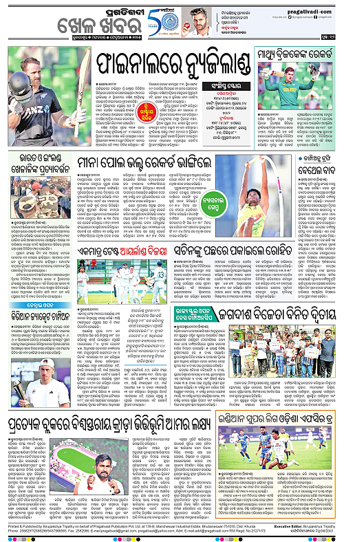 Bhubaneswar-11-02-2025-16