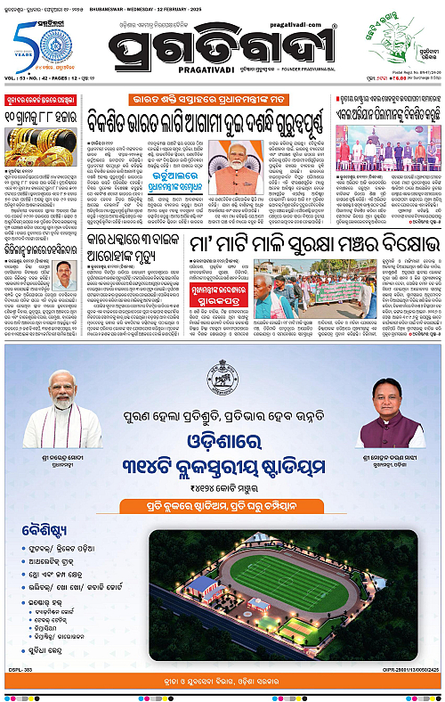 Bhawanipatna-12-02-2025-01