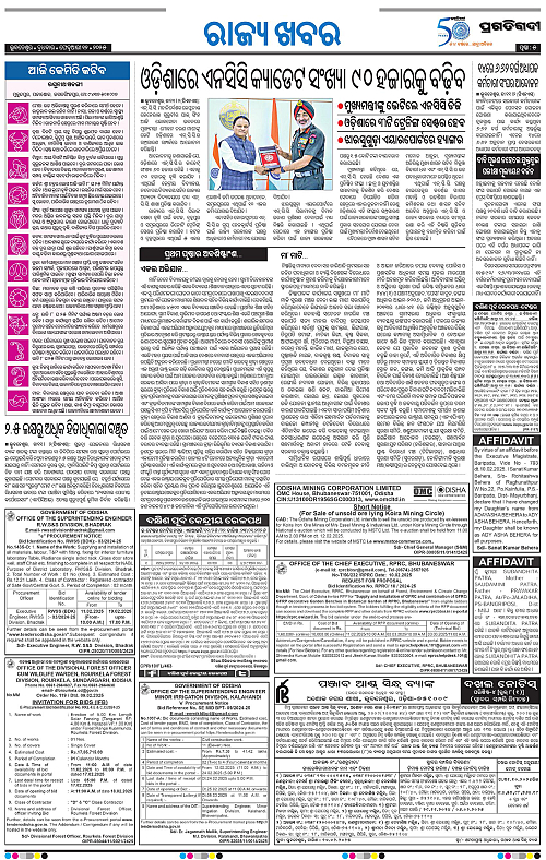 Bhawanipatna-12-02-2025-05
