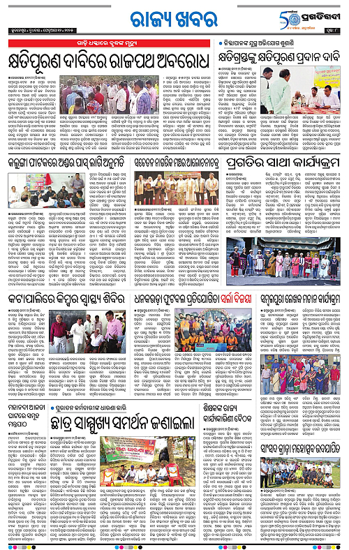 Bhawanipatna-12-02-2025-08
