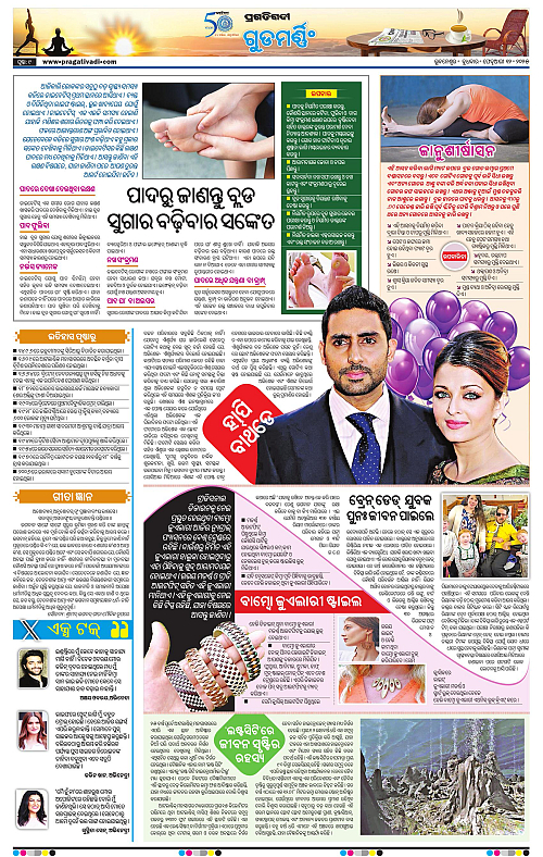 Bhawanipatna-12-02-2025-09