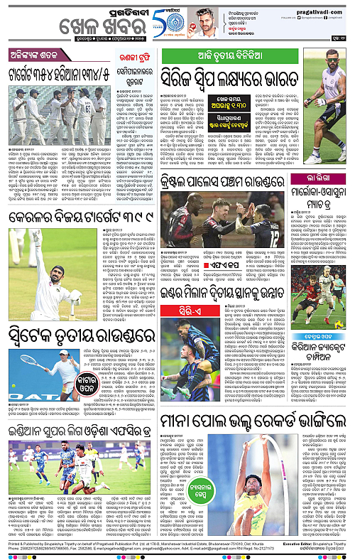 Bhawanipatna-12-02-2025-12