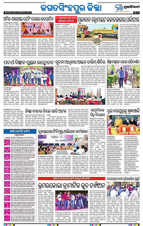 Coastal-Odisha-12-02-2025-12